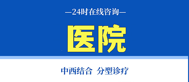 中山男科，中山看男科，中山男科医院，中山看男科哪个医院好一点